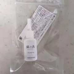 【新品】ハダキララ アイクリーム 10ml 目元用保湿美容液のサムネイル