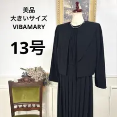 美品　大きいサイズ　VIBAMARY ブラックフォーマル