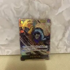 ワンピースカード　クロコダイル　シークレット　パラレル