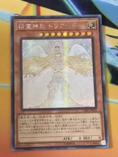 アジア版 遊戯王 精霊神后ドリアード シークレットレア CIBR-JP039