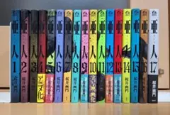 2026年最新】亜人 全巻 初版の人気アイテム - メルカリ