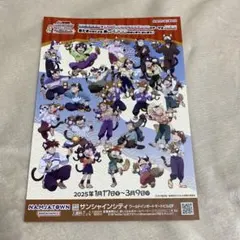 忍たま乱太郎　ナンジャタウン　 チラシ　フライヤー　1枚