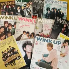 【12冊】WiNK UP ウインクアップ　ジャニーズ雑誌　平野紫耀