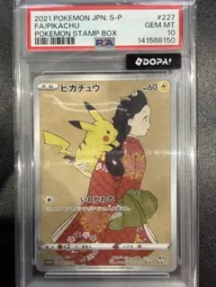 アボカド様専用PSA10 ピカチュウ 見返り美人 ポケモンカード - メルカリ