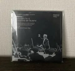 マーラー交響曲第8番　NHK交響楽団 会員特典CD 未開封 2026年最新】N響 cdの人気アイテム - メルカリ