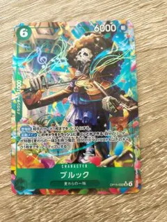 ブルック　⭐︎SR パラレル　神の島の冒険