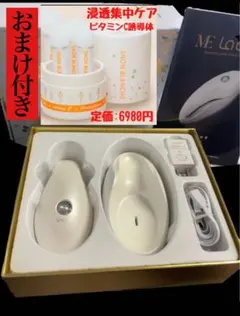 【新品未使用】MEラボン美顔器　IKKO フェイシャル　ボディケア　おまけ付きのサムネイル