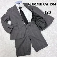 コムサイズム 男の子 フォーマルスーツ 5点 卒園式 入学式 発表会 120