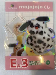 mojojojoくじ　E賞　ステッカー