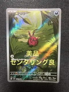 2026年最新】ポケモンカードレアカードの人気アイテム - メルカリ