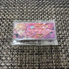 あんスタ　鳴上嵐　バナーバッジコレクション