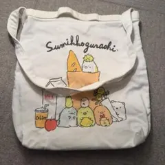 すみっコぐらし ショルダーバッグ