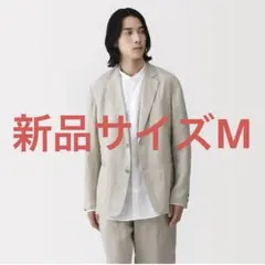無印良品　リネン　洗いざらし　ジャケット　M