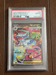 2026年最新】フシギバナex sarの人気アイテム - メルカリ