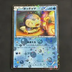 ポケモンカード ポッチャマ 006/020 SC シャイニーコレクション - メルカリ