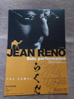 ジャンレノ来日⭐︎直筆サイン入りポートレート③レオン - メルカリ