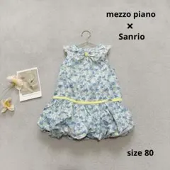 メゾピアノ　リバティ　キティ　サンリオ　80 ワンピース　バルーン　水色　花柄