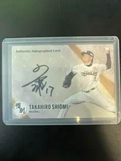 2025年最新】塩見 サインの人気アイテム - メルカリ