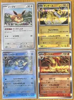 ポケカブイズCHR5枚セット＋かがやくイーブイ - メルカリ