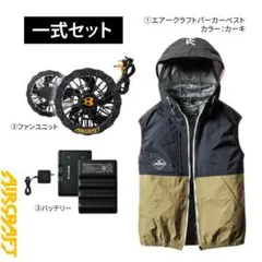 バートル AC1084ファンベストセット マーベリック/Ｍ(ファン付3点組) バートル AC1084ファンベストセット マーベリック/M(ファン付3点組