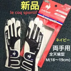 新品 le coq sportif ゴルフグローブ M18～19cm ネイビー
