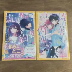 桃源暗鬼 応募者全員サービス 豪華グラフィックカード 屏風ヶ浦帆稀