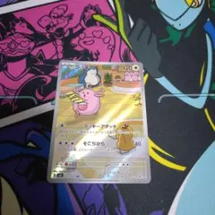 ポケモンカード　ラッキーar