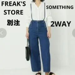 サムシング×フリークスストア デニム 2WAY レースアップサロペットのサムネイル
