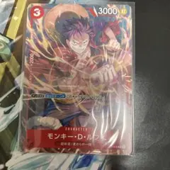 モンキー・D・ルフィ：Vジャンプ9月特大号付録（2022年7月21日