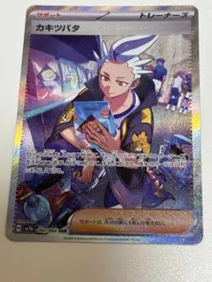 カキツバタ SAR スカーレット&バイオレット 強化拡張パック 楽園