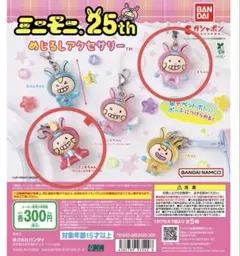 ミニモニ。めじるしアクセサリー　ミニモちゃん　ひなまつりverミニモちゃん