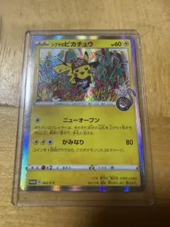 シブヤのピカチュウ　新品、未使用