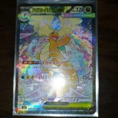 メガカイリューex