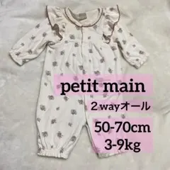 petit main フリルが可愛い花柄 2wayオール 50 60 70cm