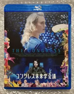 2025年最新】コングレス未来学会議 [dvd]の人気アイテム - メルカリ