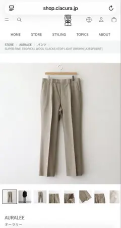 AURALEE Super Fine Tropical Wool Slacksのサムネイル
