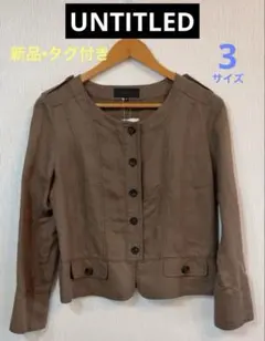 ✨新品•タグ付き✨【UNTITLED（アンタイトル）】ノーカラー ジャケット3のサムネイル