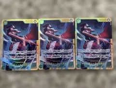 ジュラキュール・ミホーク シークレット3枚セット　蒼海の七傑