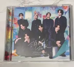 timelesz 消えない花火 通常盤