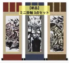 2026年最新】ARTWORK SERIES 掛軸 オベリスクの巨神兵の人気アイテム