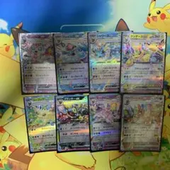 ポケモンカード　ポケカ　引退品　まとめ　まとめ売り　ブイズ　ex rr 8枚