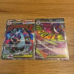 ポケモンカード メガリザードンX ex MA メガゲンガーex MA 2枚セット