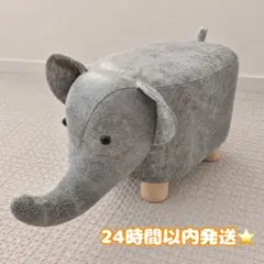 24時間以内発送⭐️北欧風 アニマルスツール ゾウ