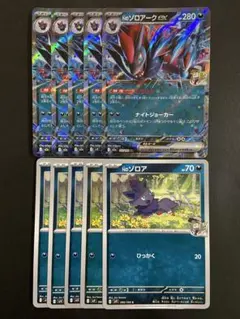 ポケモンカード　Nのゾロアークex Nのゾロア　進化ライン　各5枚