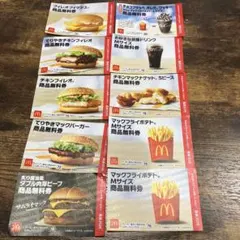 マクドナルド 商品無料券 2026 福袋