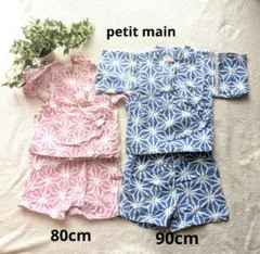 petit main 甚平 80cm 90cm