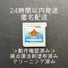 3DS 妖怪ウォッチバスターズ 白犬隊　⭐️24時間以内発送⭐️匿名配送⭐️