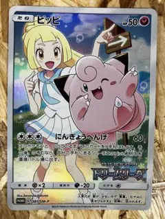 2025年最新】ピッピchrの人気アイテム - メルカリ