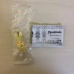 モンチッチ めじるしアクセサリー2 チムたん(イエローver.)