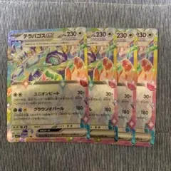 ぽんぽち様 リクエスト 3点 まとめ商品